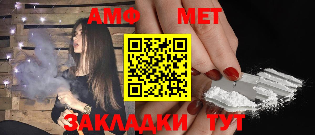 АМФ 97% Электрогорск