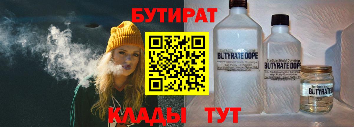 Электрогорск  БУТИРАТ буратино  Вход с VPN 