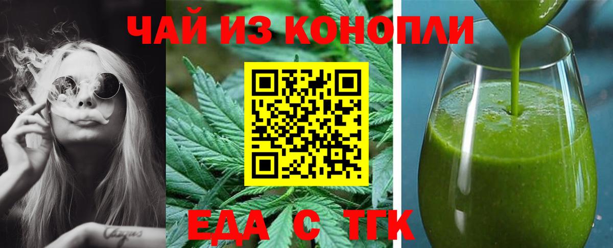 Электрогорск  Печенье с ТГК конопля  Вход с VPN 
