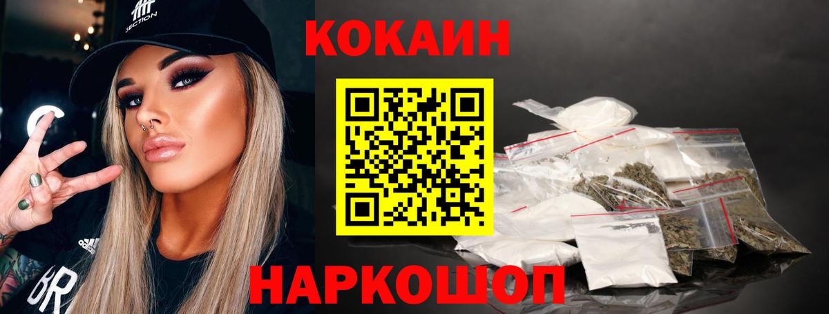 КОКАИН Перу Электрогорск