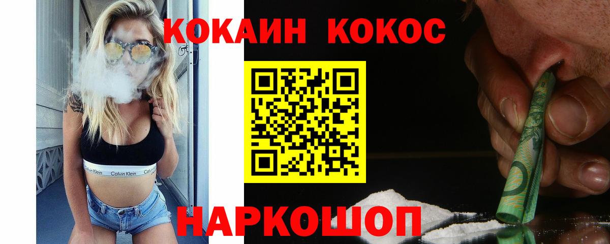 Электрогорск  КОКАИН Fish Scale  Кокаин  Вход с VPN  Кокаин Columbia 