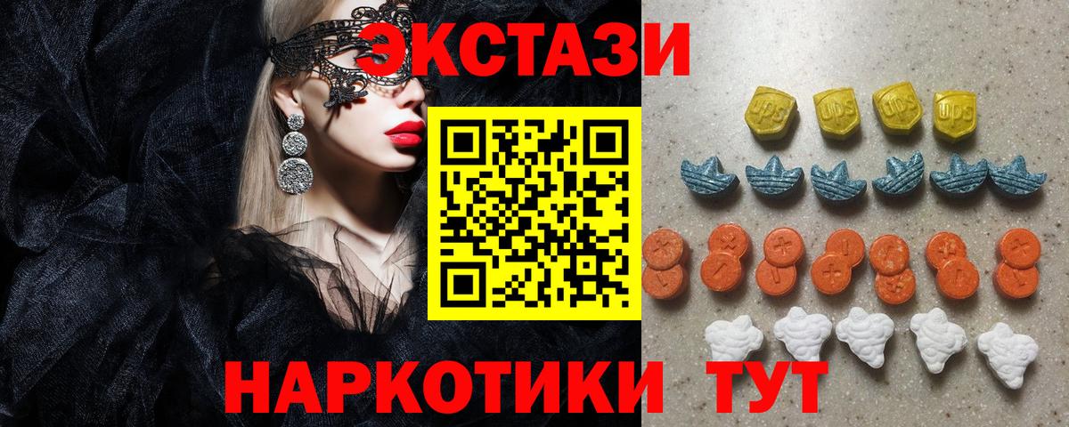 Электрогорск  ЭКСТАЗИ ешки  ЭКСТАЗИ 280 MDMA  Вход с VPN 