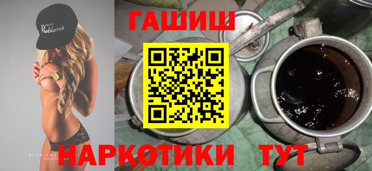 Электрогорск  Гашиш ice o lator  ГАШИШ убойный  Вход с VPN 