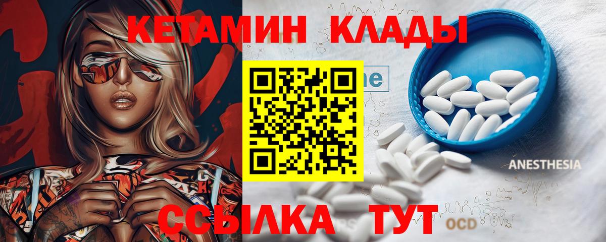 КЕТАМИН VHQ  Вход с VPN  Кетамин VHQ    ТОР  Электрогорск 