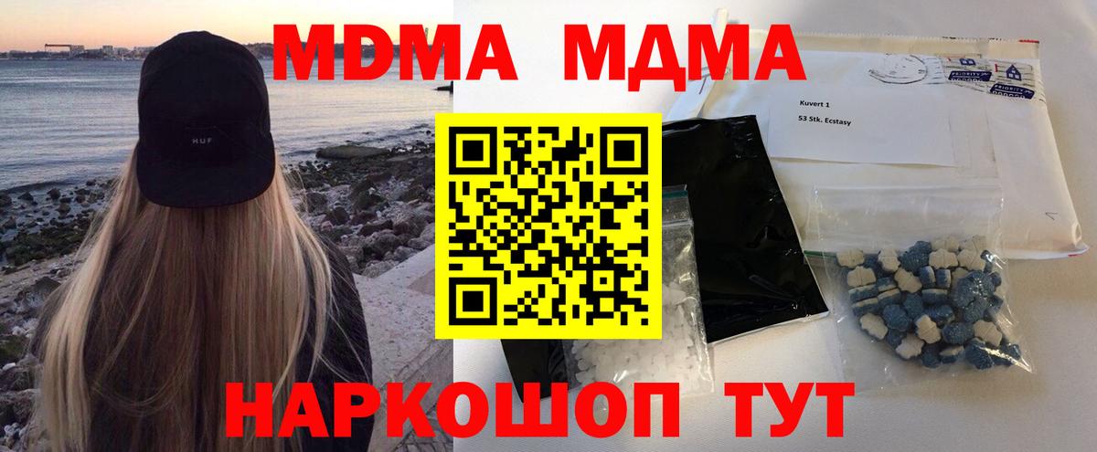 Электрогорск  MDMA VHQ  МДМА  Вход с VPN 