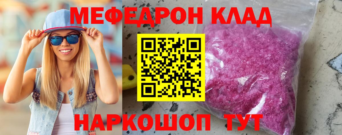 Электрогорск  МЕФ  Вход с VPN  Меф VHQ 