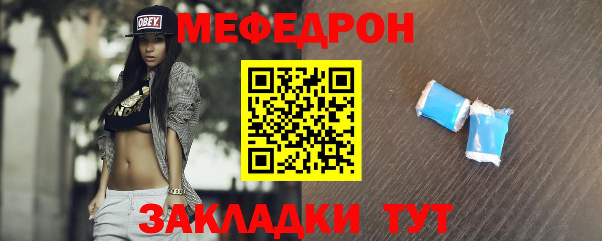 МЕФ Электрогорск