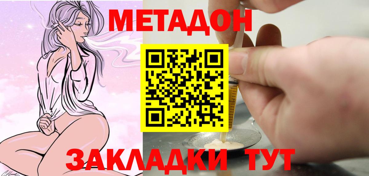Метадон methadone  МЕТАДОН мёд  Вход с VPN  МЕГА   Электрогорск 