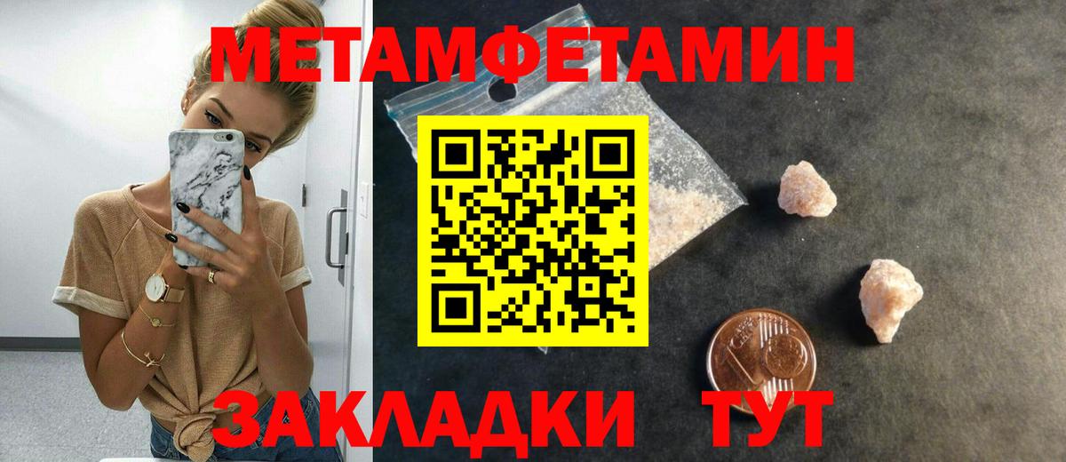 Электрогорск  Метамфетамин Декстрометамфетамин 99.9%  Метамфетамин  Вход с VPN 