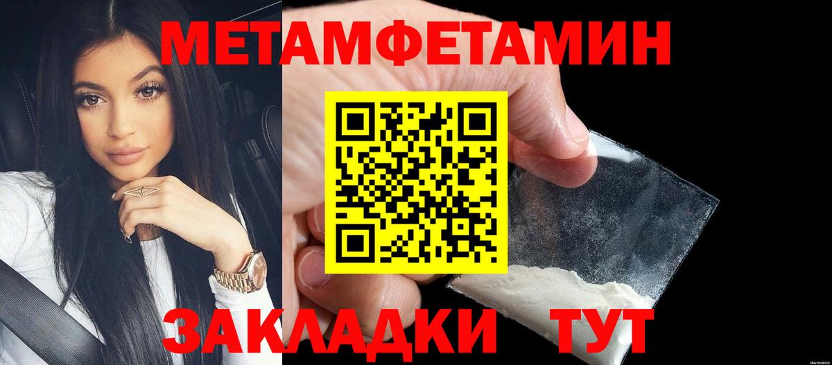 Метамфетамин мет Электрогорск