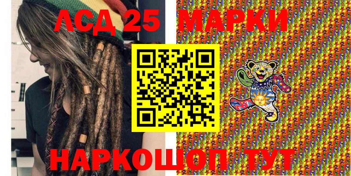Наркотические марки 1,5мг  Вход с VPN  Электрогорск  Наркотические марки 1,5мг 