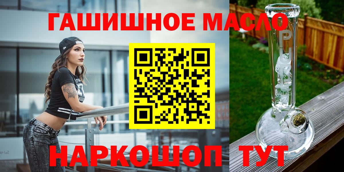 ТГК Wax  ТГК гашишное масло  Вход с VPN  hydra онион  Электрогорск 