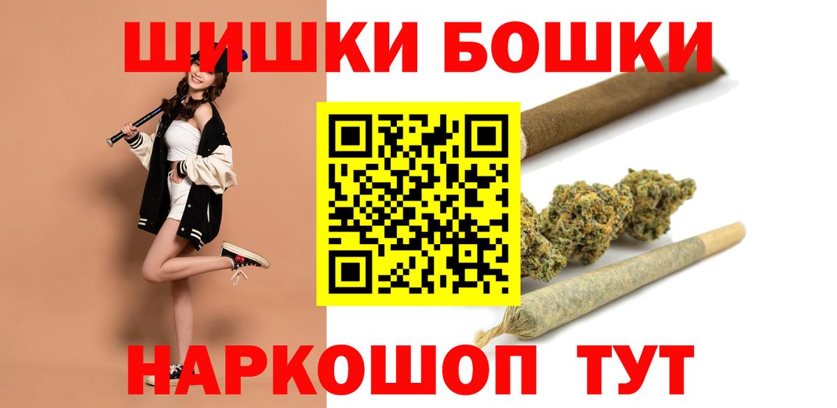 МАРИХУАНА VHQ  Шишки марихуана Ganja  Каннабис MAZAR  Вход с VPN  Электрогорск 